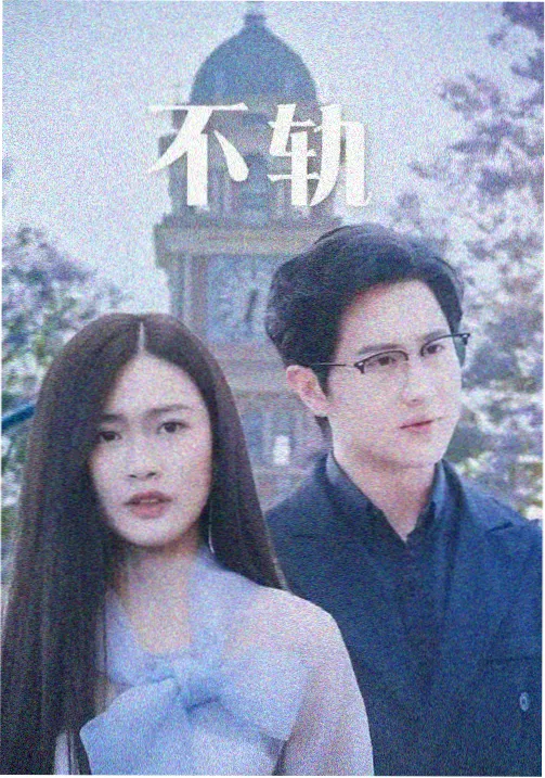 楼下的钢琴 剧情片